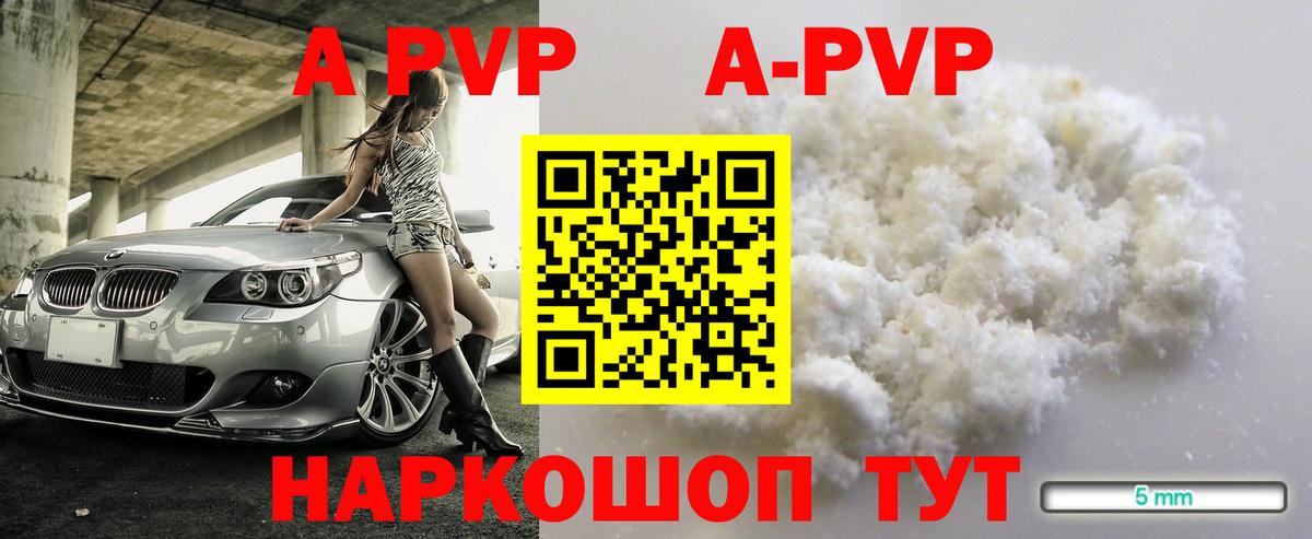 Печора  A PVP СК КРИС  Alpha PVP  Вход с VPN  Alpha PVP мука 
