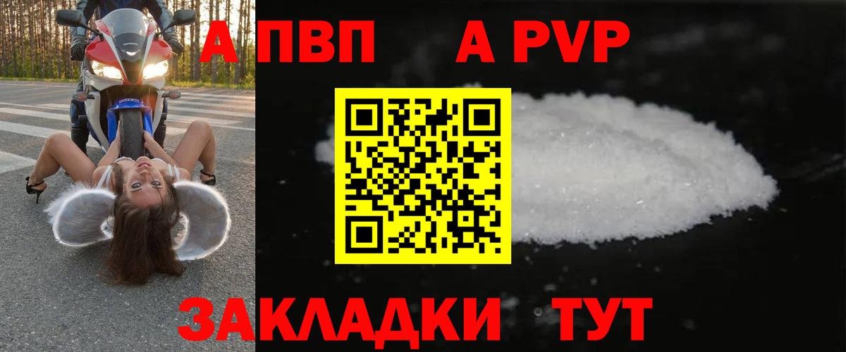 Alpha-PVP кристаллы Печора