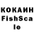 Кокаин FishScale xogulxo2