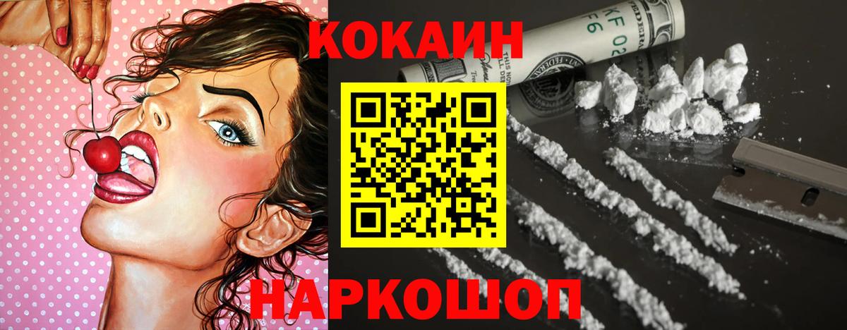 Кокаин Боливия  COCAIN Колумбийский  Вход с VPN  Кокаин  Печора 