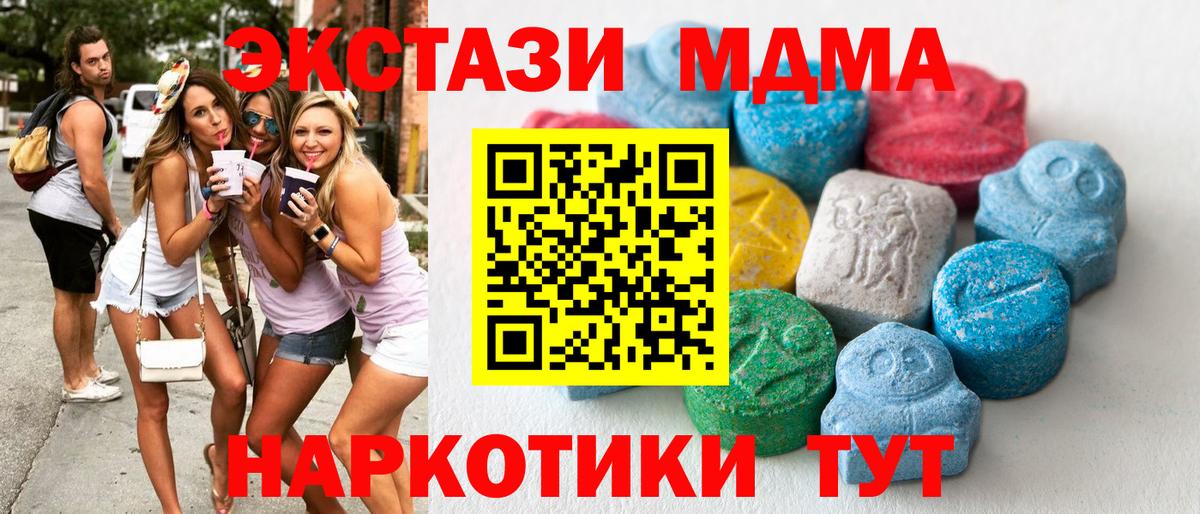 ЭКСТАЗИ 280 MDMA  ЭКСТАЗИ  Экстази TESLA  Печора  Вход с VPN 
