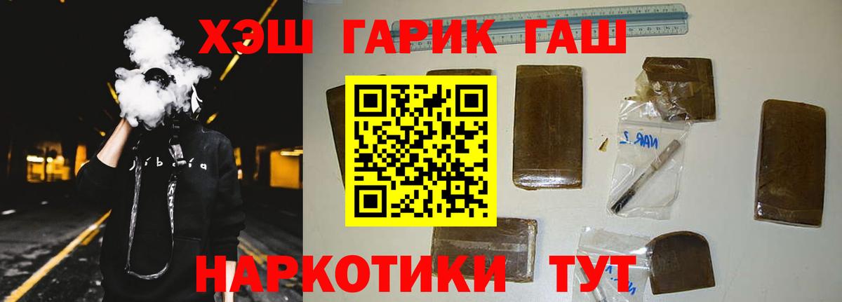 ГАШИШ Premium Печора