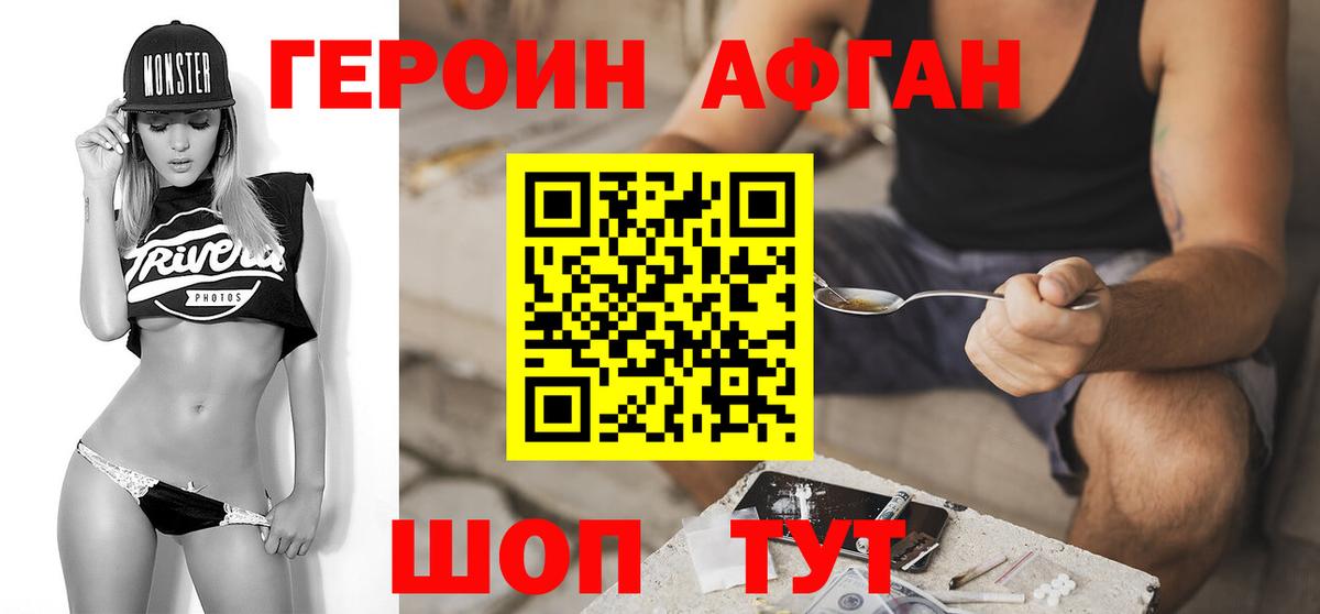 Героин VHQ Печора