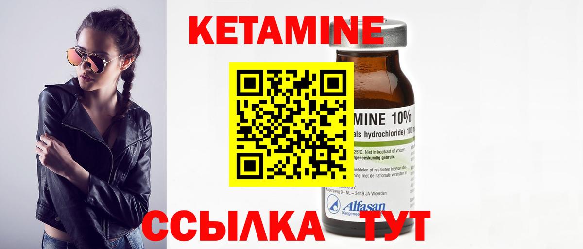 Печора  Кетамин ketamine  Вход с VPN 