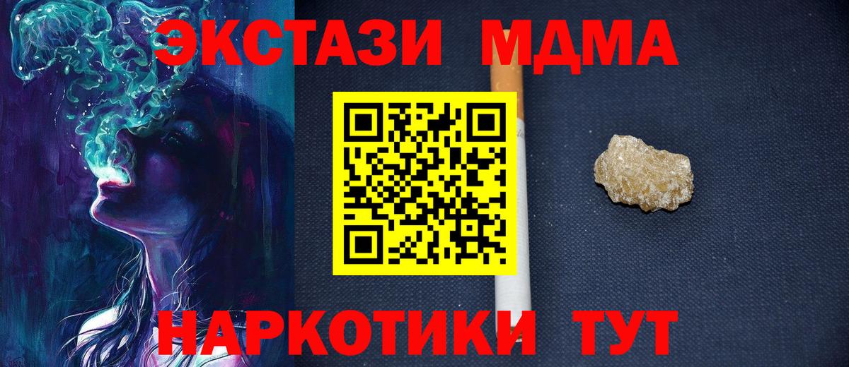 Печора  MDMA кристаллы  Вход с VPN  МДМА кристаллы 