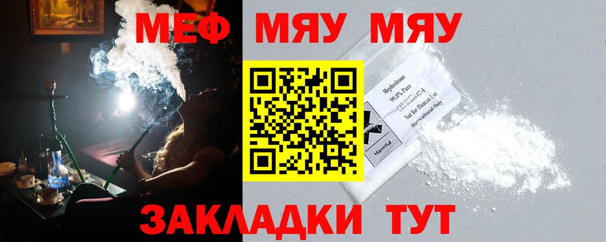 Печора  Мефедрон  Вход с VPN  МЕФ 4 MMC 