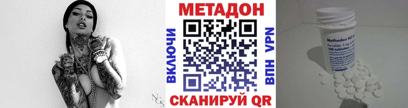 Метадон methadone  МЕГА онион  Печора 