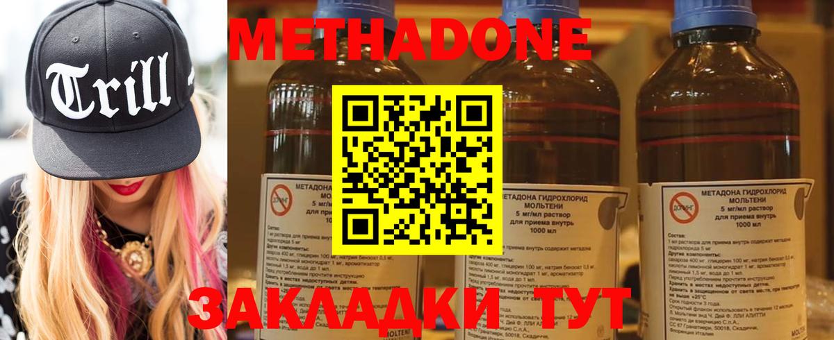 Метадон methadone  МЕТАДОН methadone  Вход с VPN  Печора 