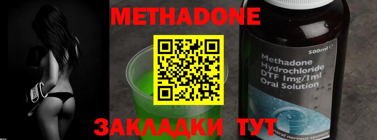 МЕТАДОН белоснежный Печора
