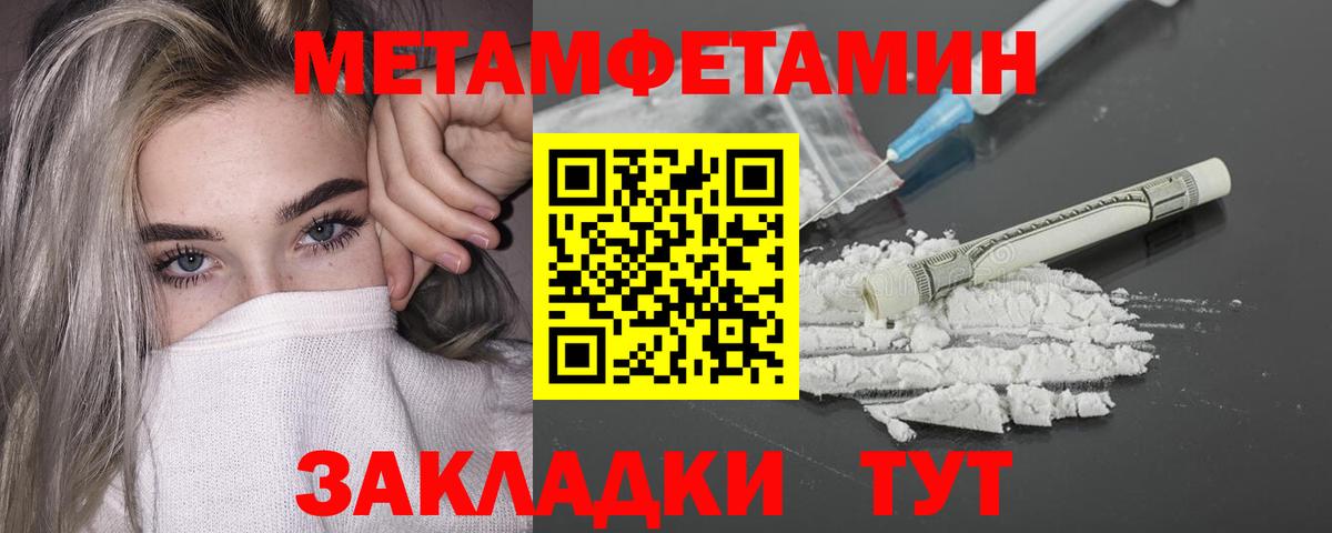Первитин винт Печора