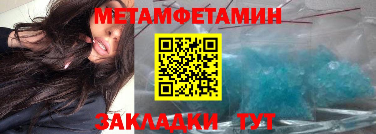 Метамфетамин мет  Вход с VPN  Метамфетамин  Печора 