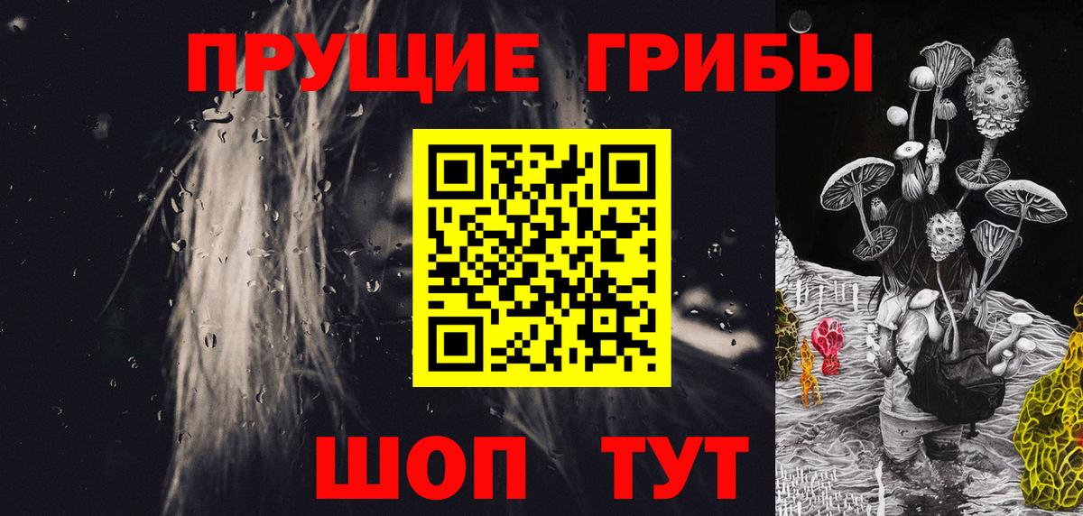 Псилоцибиновые грибы ЛСД Печора
